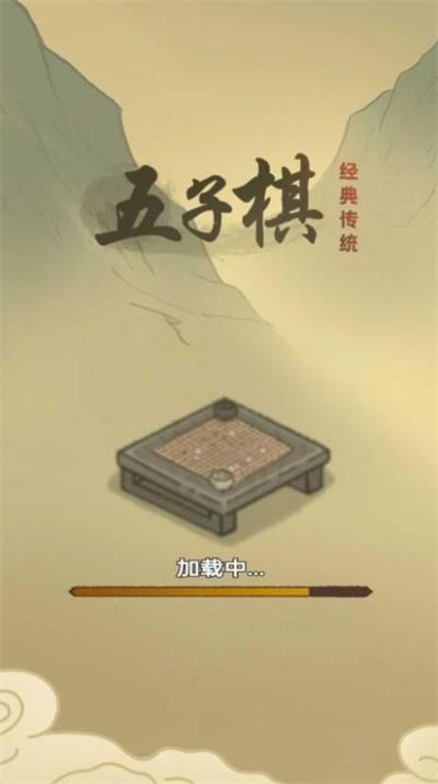 传统经典五子棋下载最新版