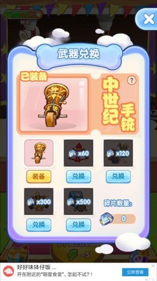 最强射手下载最新版