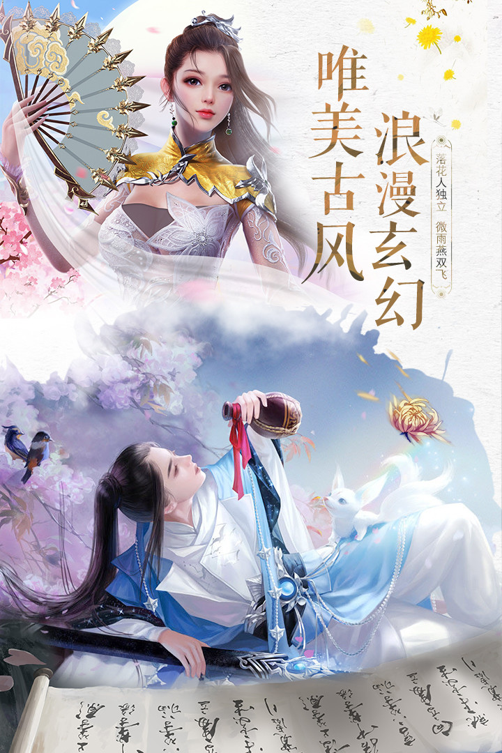 雷灭斩妖下载安装