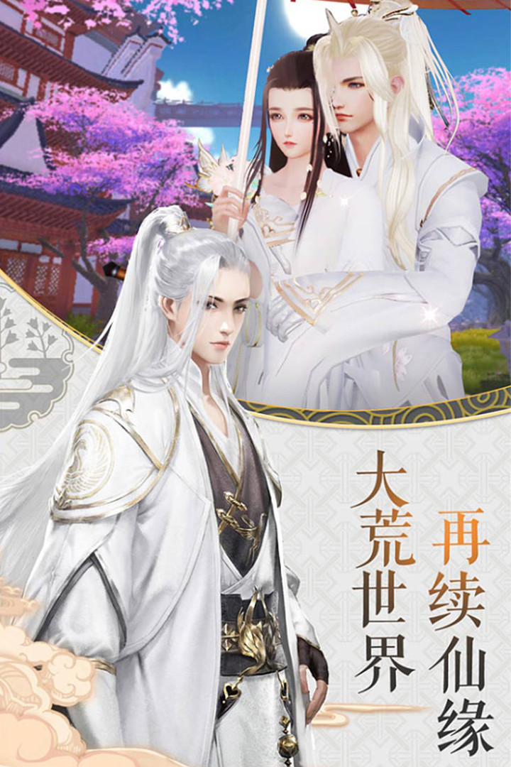 雷灭斩妖下载安装
