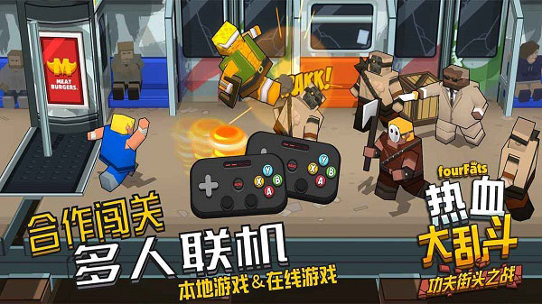 热血大乱斗手机版