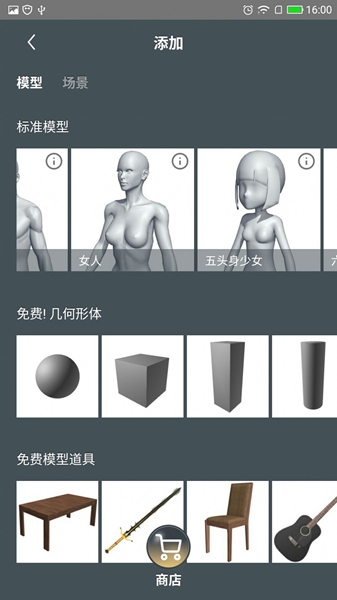 魔法人型师免费正版