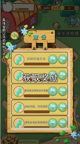全民种菜游戏安装
