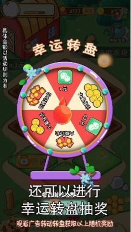 全民种菜游戏安装