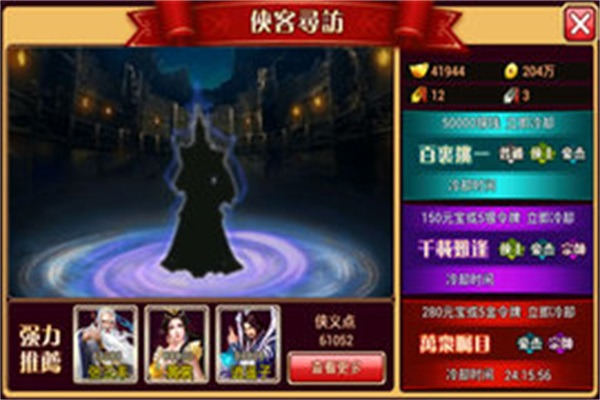 武俠英雄最新版手游