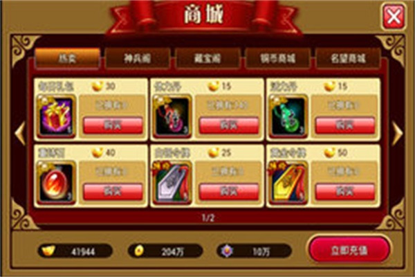 武俠英雄最新版手游