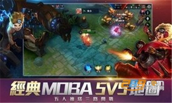传说对决（安卓下载）