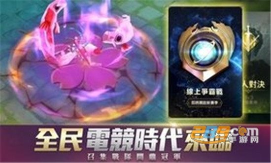 传说对决（安卓下载）