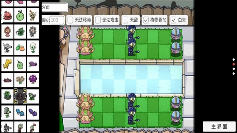 pvz_bt（安卓版）