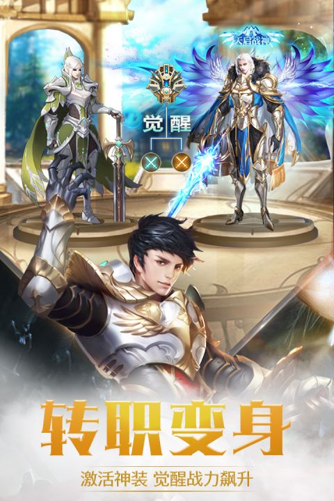 奇迹之剑（安装包）