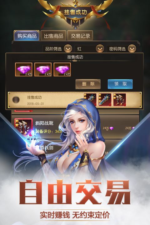 奇迹之剑（安装包）