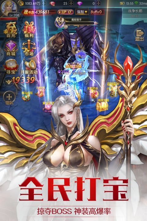 奇迹之剑（安装包）