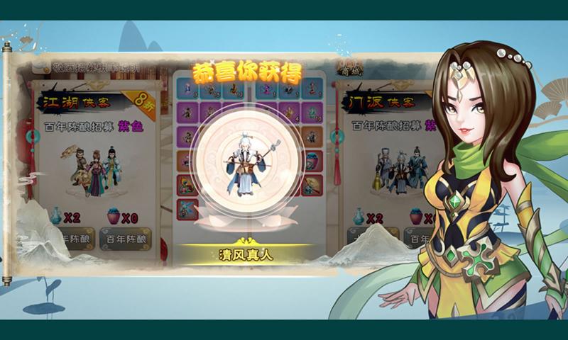 修仙成首富（下载最新版）