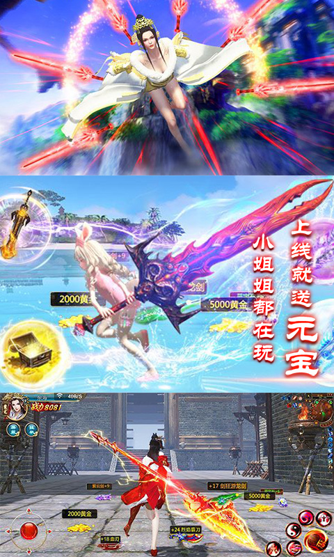 剑来平妖传安装包