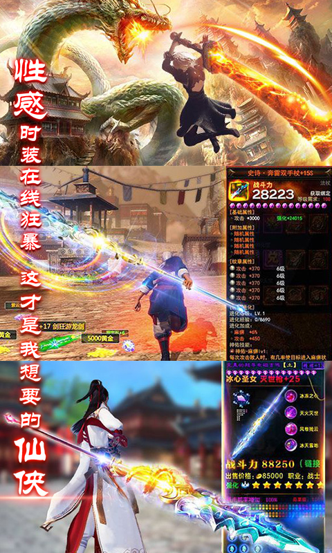 剑来平妖传安装包