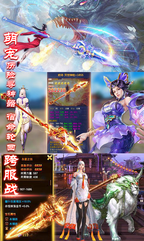 剑来平妖传安装包