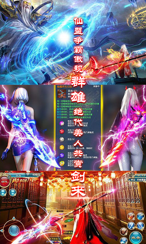 剑来平妖传安装包