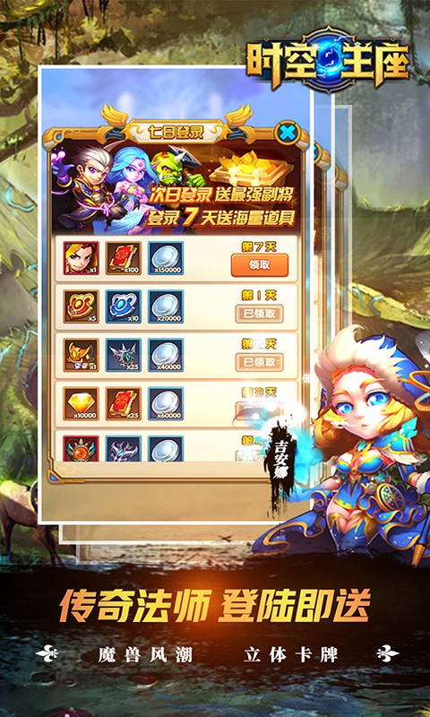 时空王座下载最新版