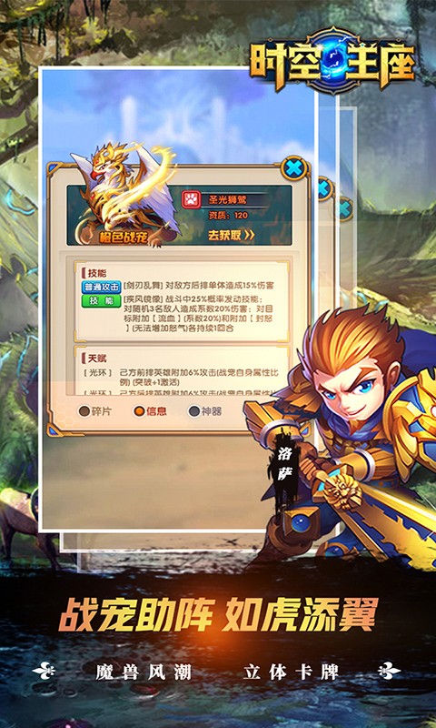 时空王座下载最新版