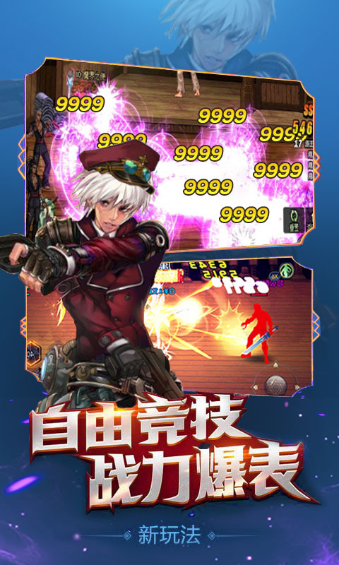 阿拉德异界裂缝安卓版