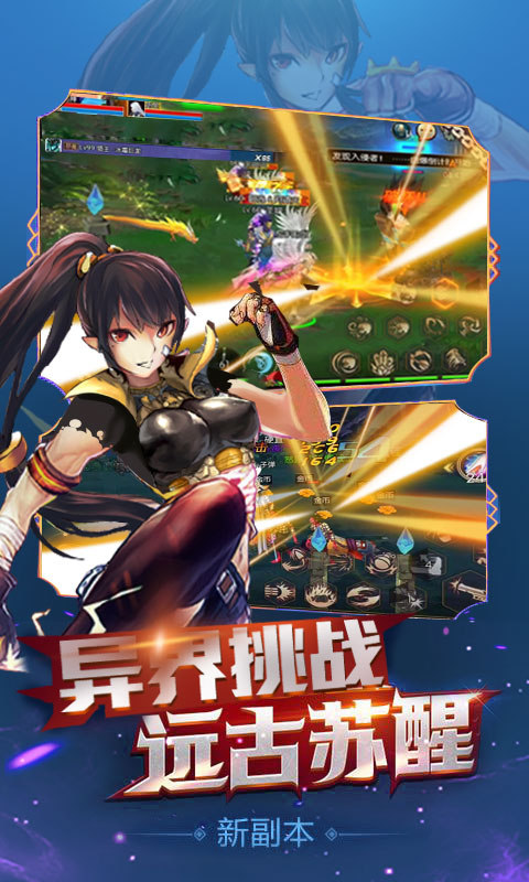 阿拉德异界裂缝安卓版
