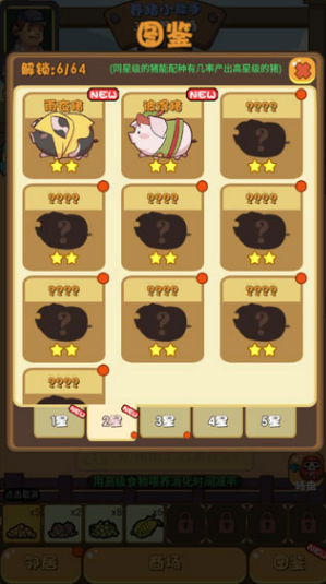 猪场大亨版