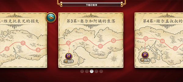 里奥的财富（游戏下载）