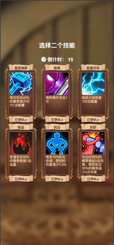 选技生存大乱斗（下载）