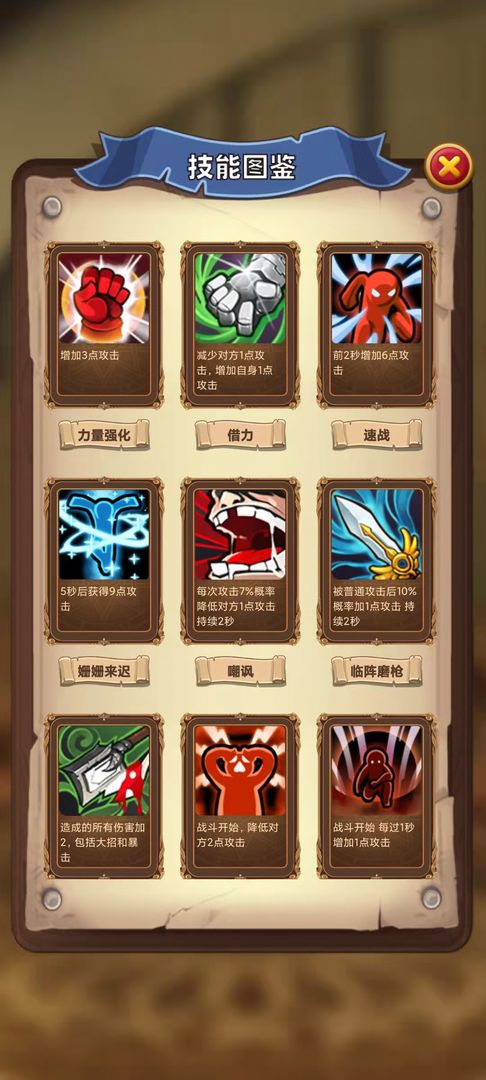 选技生存大乱斗（下载）