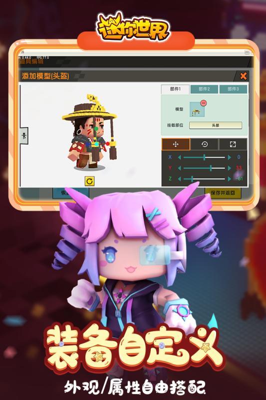 迷你世界0.22.3完整版