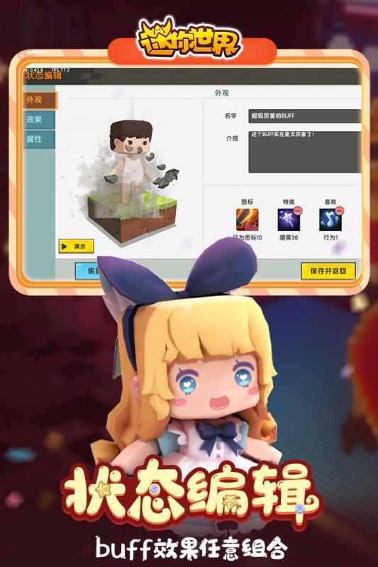 迷你世界0.22.3完整版