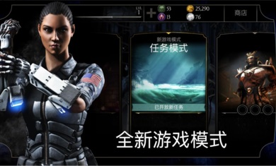 真人快打x完整版