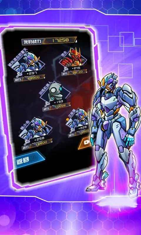 机甲斗兽场2下载手机版