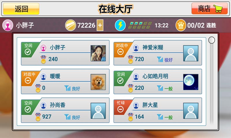 虚拟乒乓球随机球拍完整版