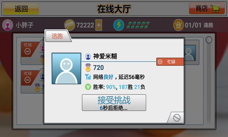 虚拟乒乓球随机球拍完整版