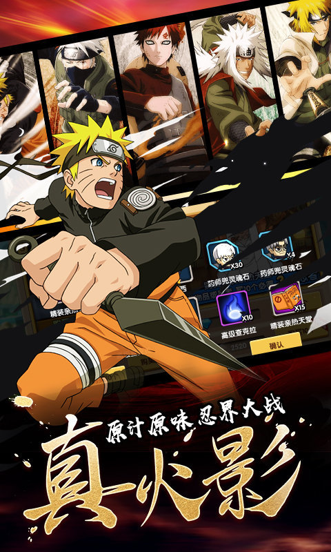 火影忍者鸣人传免费正版
