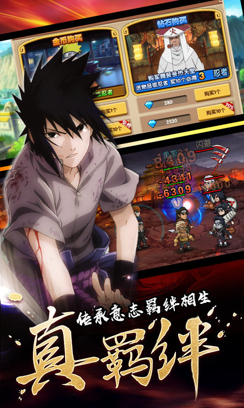 火影忍者鸣人传免费正版