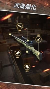 狙击射击下载安装