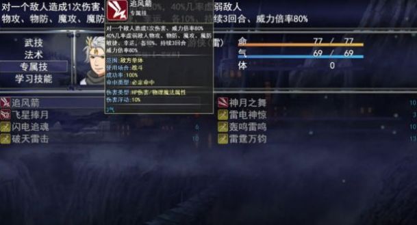 洪荒物语免费正版