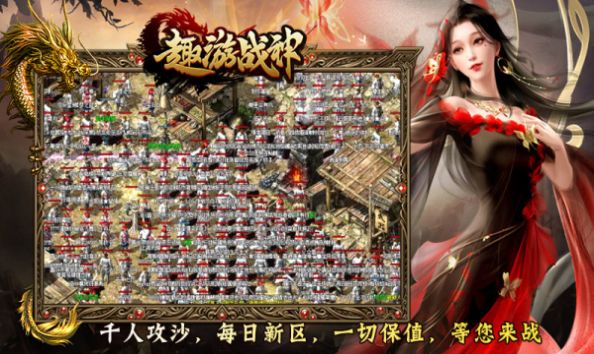 趣游战神下载