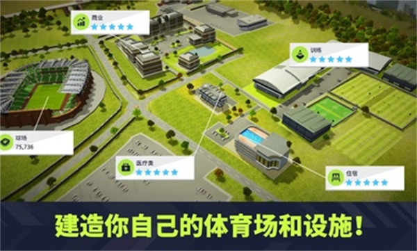 梦幻联盟足球版