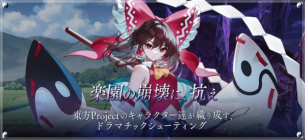 东方幻想Eclipse版