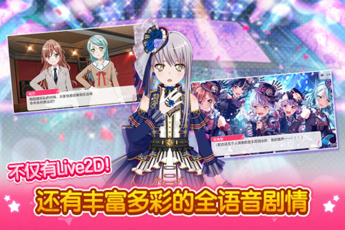 少女乐队派对下载