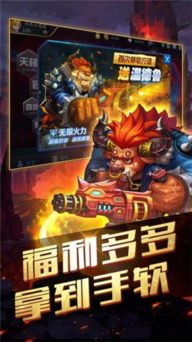 炮火王最新版