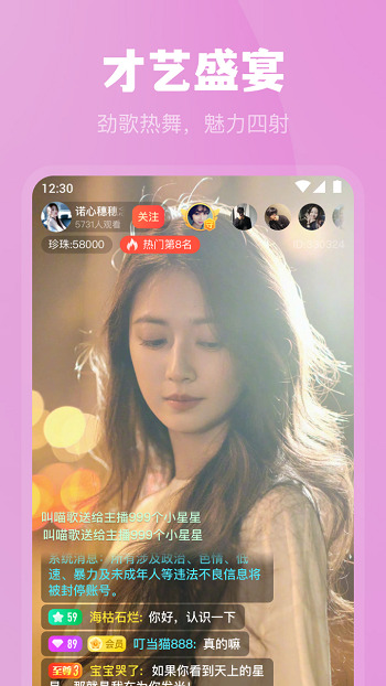 魅影直播5.3最新版