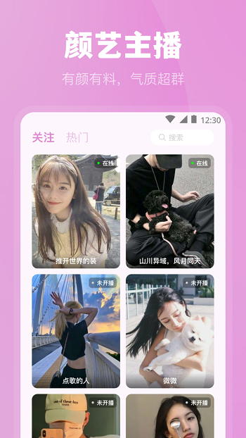 魅影直播5.3最新版