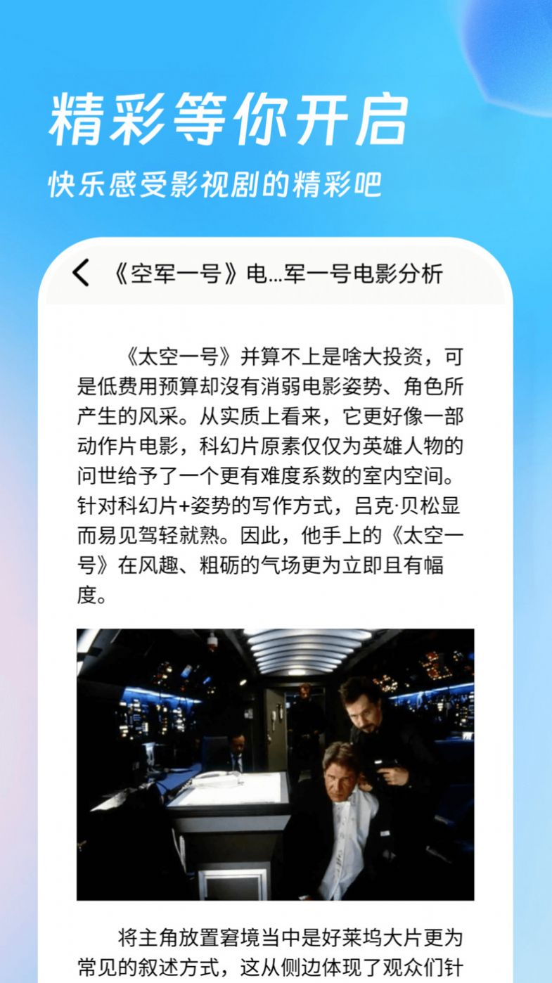 555影剧迷app安卓