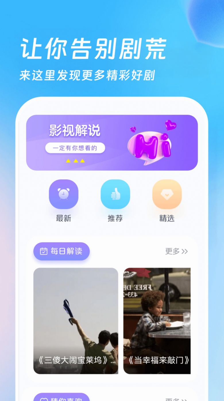 555影剧迷app安卓