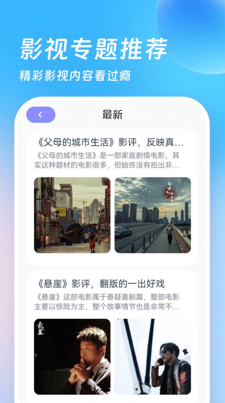 555影剧迷app安卓