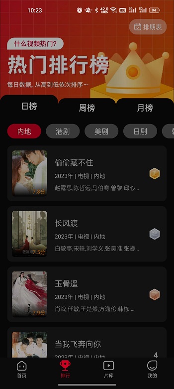 双鱼视频app